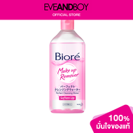 BIORE - Perfect Cleansing Water Soften Up