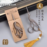 Evelyn 3CR13 Stainless Steel Crane-Shaped Retro Tea Scissors Hand-Forged Titanium-Plated Household T
