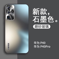 Huawei P60 P50 P30 P20 P40 Pro + Phone case Frosted glass Huawei P60 Pro new phone case protective case