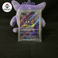 TCG Pokemon. Gastly #080 AR. Japanese version.
