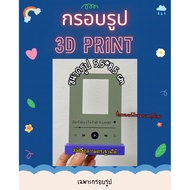 3D Print Photo Frame Insert 5*8 cm Photos Change The Name Of The Song As Ordered By The Customer. ️