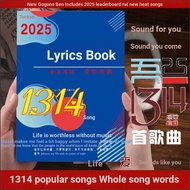 2025 Lyrics Book Tik Tok Hot Popular Classic Jay Chou Peripheral Free Copy 8.5.1
