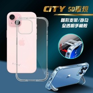 【City Boss】CITY懶人 iPhone 15 Plus 6.7吋 5D軍規隱形立架 防摔支架手機殼 透明殼 保護殼