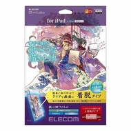 Elecom iPad 第10代 2022 Paper Like 紙繪質感保護貼 裝脫式
