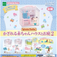 SYLVANIAN FAMILIES Toys Collection Epoch Gachapone Sylvanian Keluargaes Baby House and Garden Display Vol.2 Random