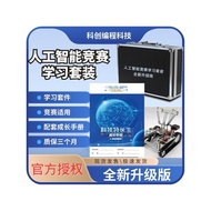 Alat Bantu Pembelajaran Pertandingan Robot AI (AI-Robot)