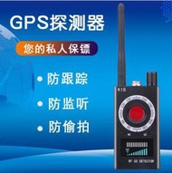 【免運】k18探測器 追蹤器 防偷拍反竊聽防監聽無線信號探測儀 gps防定位探測器15899