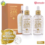 Amado Face Premium 24K Gold Collagen Anti Aging Serum อมาโด้ เฟซ พรีเมี่ยม 24เค โกลด์ คอลลาเจน แอนตี