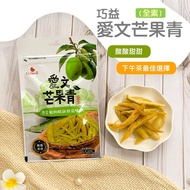 [Qiaoyi] Aiwen Mango Green (Vegetarian) (50g)