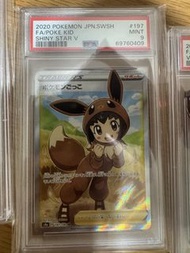 Ptcg 寶可夢s4a #197 PSA 9