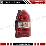 《※台灣之光※》全新 HYUNDAI 現代 TUCSON 05 06 07 08 09 10年原廠型紅白晶鑽尾燈 後燈