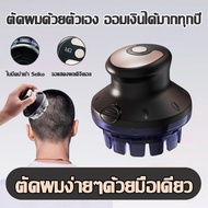 ปัตตาเลี่ยนตัดผม Keimei สไตล์ใหม่ ปัตตาเลี่ยนผมจานบิน ตัดผมได้รอบด้าน 360° โดยไม่มีปลายตาย ไม่เจ็บหน