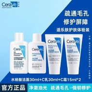 [CeraVe] CeraVe CeraVe Salicylic Acid Facial Cleanser Amino Acid Oil Control Moisturizing Repair Cre