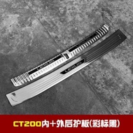 Lexus CT200h 18-23 Rear Guard Plate Rear Bumper Trim Trunk Threshold Strip CT200 Modified Dedicated