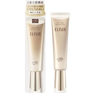 Shiseido ELIXIR 怡麗絲爾 膠原緊緻補濕妝前防曬底霜乳液 SPF50+ PA++++ 35ml  金管保濕 -07649 (平行進口)