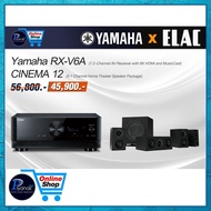 YAMAHA : RX-V6A+ELAC CINEMA 12 /Piyanas electric/ปิยะนัส อิเล็คทริคส์