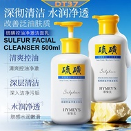 DT37 HYMEYS Sulfur facial cleanser oil control refreshing moisturizing and hydrating 500ml