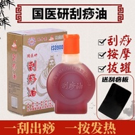 new Beijing Guoyan Gua Sha Meridian-clearing Essential Chinese Cupping Therapy Oil, Full Body Back M