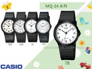 CASIO手錶專賣店 國隆 MQ-24-7B2 數字指針學生錶(另MW-59 LQ-139) 保固一年_開發票
