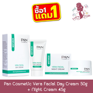 (1แถม1) Pan Cosmetic Vera Facial Day Cream 50g+Night Cream 45g แพน คอสเมติก เวร่า เฟเชียล เดย์ ครีม 