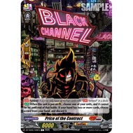 Price of the Contract (DZ-SS05/100EN) [DZ-SS05: CoroCoro Start Deck Pack]