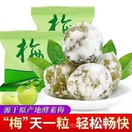 （ready stock）weight loss 【秒杀】酵素梅酵素青梅增强版便秘果子随便果独立包装排宿便贪吃小站 10.15