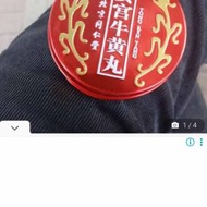 正牌北京同仁堂安宮牛黃丸