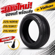 Valkon Car Tires Vee Rubber Brand Size 225/40R18 215/55R17 215/45R17 New Tire With Valve