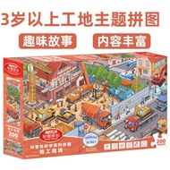 100/200 Pieces] Children's Puzzle Educational Toys Boys Girls Engineering Vehicles Excavators 3~6 Ye