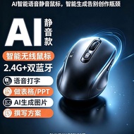 Ai Mouse AI Smart Office Mouse Voice Typing Translation PPT Generate Silent Button Game Mouse Three 