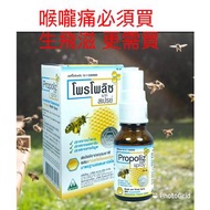 泰國Propolis 蜂膠抗菌口腔噴霧