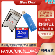 【好康】數控機床中心工業cf卡2g記憶卡讀卡器pcmcia卡套發那科大森
