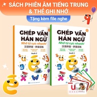 Chinese learning book for beginners (PinYin) - Chinese rhyming, self-study Chinese Mandarin book for