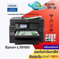 PRINTER (เครื่องพิมพ์) EPSON ECOTANK L15150 A3 WI-FI DUPLEX ALL-IN-ONE INK TANK PRINTER พร้อมหมึกแท้