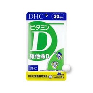 @瑪莉羊  DHC 維他命D ~2027' 1.  維他命D3  30日份