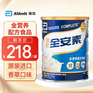 雅培 全安素 全营养配方蛋白粉 900g 含有蛋白质 肠内全营养奶粉 中老年营养 送礼佳品 1罐【900g】