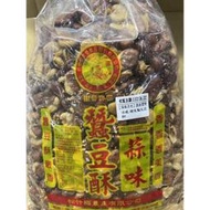 蒜味蠶豆酥（3公斤）