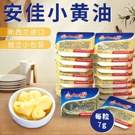 Anchor/安佳 Anjia Light Flavored Animal Butter Granules Fried Steak Special Bread Baking Household Sma