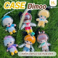 Clear Acrylic Case For DIMOO WORLD × Disney series 1 Dustproof/Waterproof (Doll Not Included) Waterp