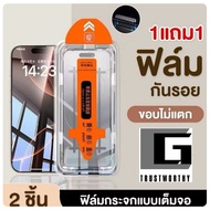 ซื้อ 1แถม 1 ฟิล์มกระจก เต็มจอ สำหรับ iPhone รุ่น 13 13Pro 13ProMax