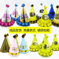 Birthday Party Hat Golden Letter Birthday Hat Pompom Hat Silver Children's Birthday Hat Popular Hat