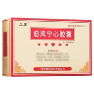 Jiuzheng Yufeng Ningxin Capsules 0.4g*12 capsules/plate*4 plates/box. Valid until July 22, 2025. Dir