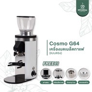 เครื่องบดเมล็ดกาแฟ 2 รูปแบบ 2 สไตล์ COSMO G64