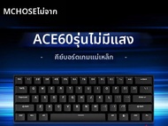 MCHOSE Ace 60 pro Mechanical Keyboard Magnetic Axis สำหรับคอมพิวเตอร์โต๊ะเล่นเกม Esports พร้อมการปรั