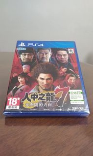 全新PS4 人中之龍7