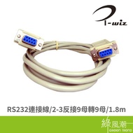 I-WIZ Changwei 9 Female to 1.8m RS232 Signal Transmission Cable 2-3 Reverse Connection NULL MODEM Gr