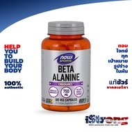 NOW Sports : Beta-Alanine 750mg 120 Capsules เบต้า อะลานีน Delays Muscle Fatigue Endurance ช่วยเสริม