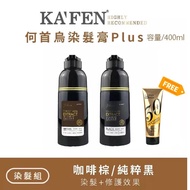 【白发救星】KAFEN 何首烏染髮膏400ml Kafen Sa La Hei Yo Hair Color Shampoo(Black/Brown)White Gray Hair Dye Darken
