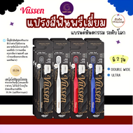 (สุ่มสี) VUSSEN DOUBLE WIDE TOOTHBRUSH แปรงสีฟันดับเบิ้ลไวด์ / VUSSEN ULTRA TOOTHBRUSH
