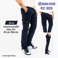 Razway กางเกงคาร์โก้ ทรงกระบอกเล็ก รุ่น RZ-305ผ้ายืด มินิมอล เกรดพรีเมียม ราซเวย์สเตชั่น